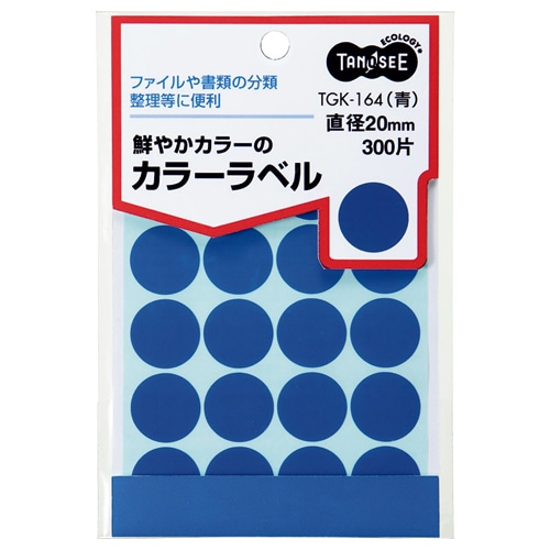 TANOSEE カラー丸ラベル 直径20mm 青 300片/袋（ご注文単位1袋）【直送品】