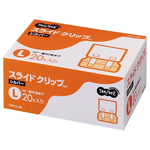 TANOSEE スライドクリップ L シルバー 20個/箱(ご注文単位1箱)【直送品】