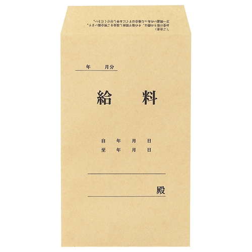 TANOSEE 給料袋 197×119mm 70g/㎡ 1000枚/箱（ご注文単位1箱）【直送品】