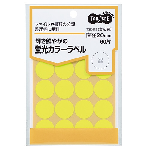 TANOSEE 蛍光カラー丸ラベル 直径20mm 黄 60片/袋（ご注文単位1袋）【直送品】