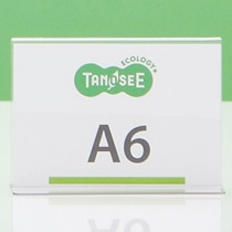 TANOSEE 再生PETサインスタンド 両面用 A6ヨコ 1個（ご注文単位1個）【直送品】