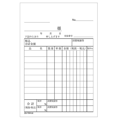 TANOSEE 仕切書 B7タテ型 2枚複写 ノーカーボン 50組 1冊(ご注文単位1冊)【直送品】