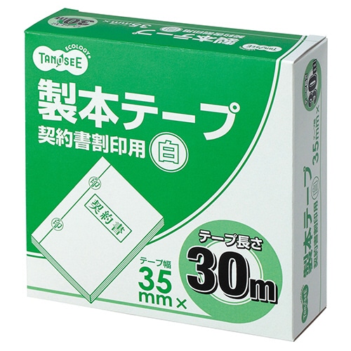 TANOSEE 製本テープ 契約書割印用 35mm×30m ホワイト 10巻/セット（ご注文単位1セット）【直送品】