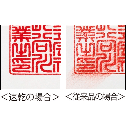 TANOSEE 速乾朱肉 40号 直径44mm 1個（ご注文単位1個）【直送品】