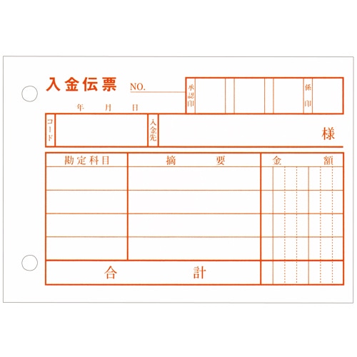 TANOSEE 入金伝票 B7ヨコ型 100枚 1冊(ご注文単位1冊)【直送品】