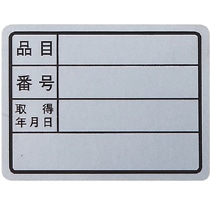 TANOSEE 備品ラベル 32×42mm シルバー 40片/袋（ご注文単位1袋）【直送品】