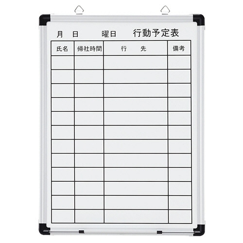 TANOSEE 壁掛け用 ホーローホワイトボード 行動予定表 タテ 450×600mm 1枚(ご注文単位1枚)【直送品】
