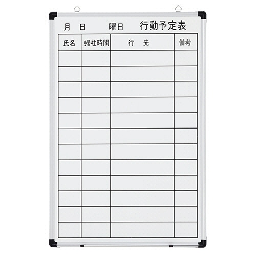 TANOSEE 壁掛け用 ホーローホワイトボード 行動予定表 タテ 600×900mm 1枚(ご注文単位1枚)【直送品】