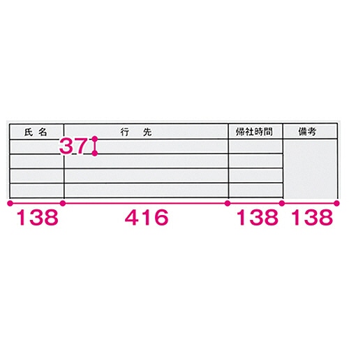 TANOSEE 壁掛け用 ホーローホワイトボード 行動予定表 ヨコ 900×600mm 1枚(ご注文単位1枚)【直送品】
