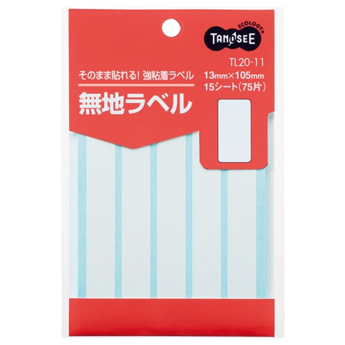 TANOSEE 無地ラベル 13×105mm 75片/袋(ご注文単位1袋)【直送品】