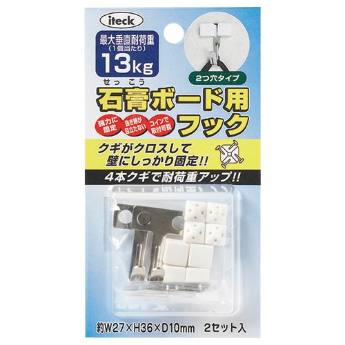 アイテック 石膏ボード用フック 耐荷重約13kg KSBF-22 2個/箱(ご注文単位1箱)【直送品】