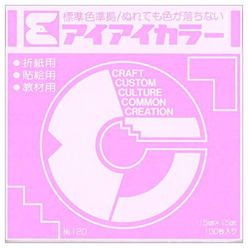 エヒメ紙工 アイアイカラー おりがみ単色 No.120 150×150mm うすもも AI-TAN16 100枚/袋（ご注文単位1袋）【直送品】