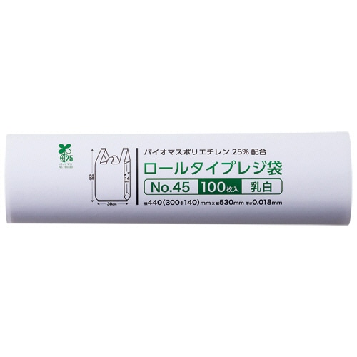 クラフトマン ロールタイプレジ袋 乳白 45号 HK-BRR-45 100枚/本(ご注文単位1本)【直送品】
