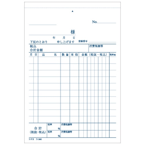 コクヨ NC複写簿(ノーカーボン)仕切書 A6タテ型 2枚複写 10行 50組 ウ-340 10冊/セット(ご注文単位1セット)【直送品】
