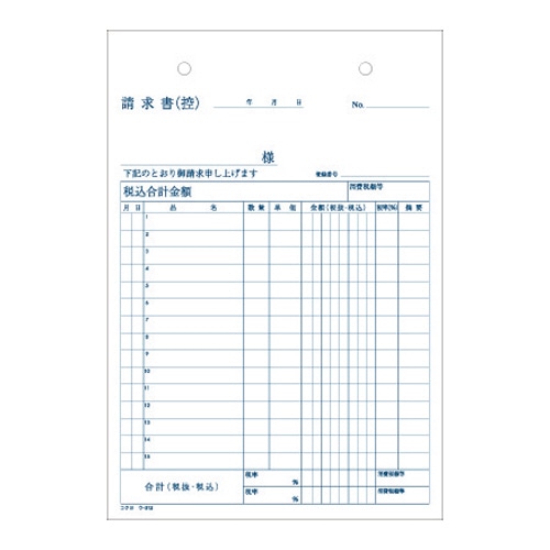 コクヨ NC複写簿(ノーカーボン)請求書 A5タテ型 2枚複写 15行 50組 ウ-312 1冊（ご注文単位1冊）【直送品】