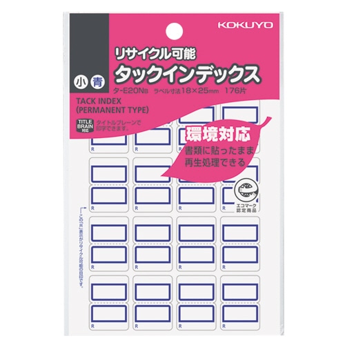 コクヨ タックインデックス リサイクル可能 小 18×25mm 青枠 タ-E20NB 176片/袋(ご注文単位1袋)【直送品】