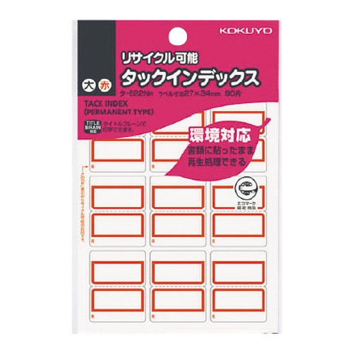 コクヨ タックインデックス リサイクル可能 大 27×34mm 赤枠 タ-E22NR 90片/袋(ご注文単位1袋)【直送品】