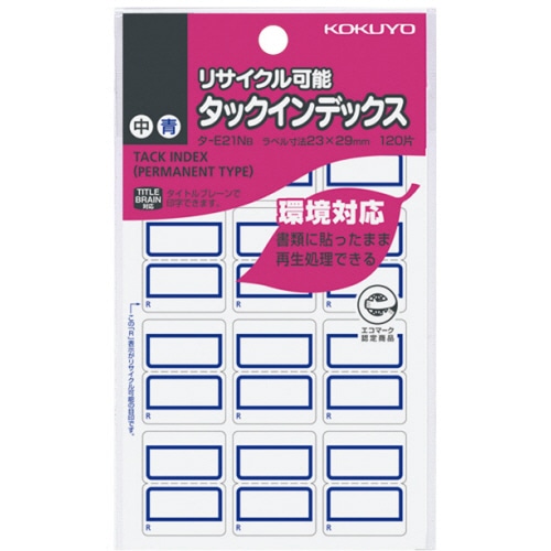 コクヨ タックインデックス リサイクル可能 中 23×29mm 青枠 タ-E21NB 120片/袋(ご注文単位1袋)【直送品】