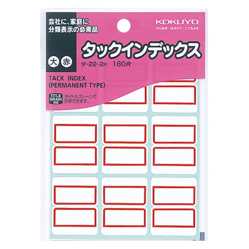 コクヨ タックインデックス 紙ラベル 大 27×34mm 赤枠 タ-22-2R 180片/袋(ご注文単位1袋)【直送品】