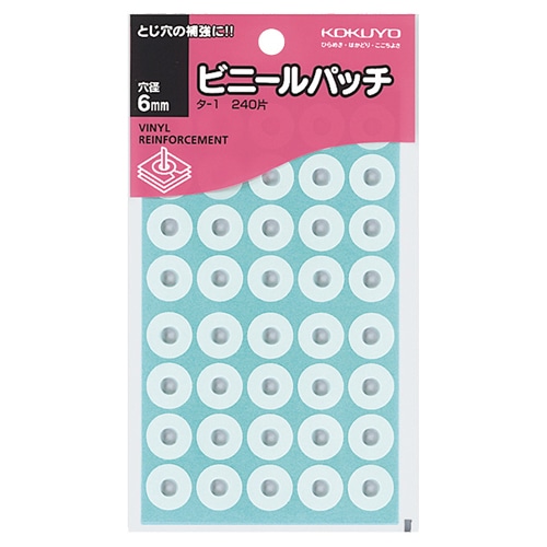コクヨ ビニールパッチ 標準サイズ 外径14.5mm タ-1 240片/袋(ご注文単位1袋)【直送品】