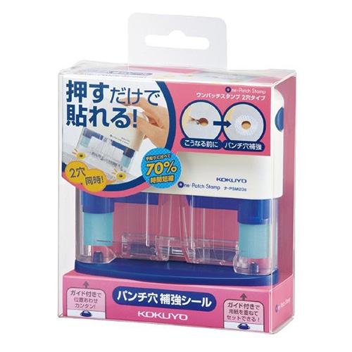 コクヨ ビニールパッチホルダー(ワンパッチスタンプ) 2穴タイプ タ-PSM20B 1個(ご注文単位1個)【直送品】