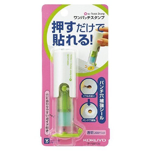 コクヨ ビニールパッチホルダー(ワンパッチスタンプ) グリーン タ-PSM10G 1個(ご注文単位1個)【直送品】