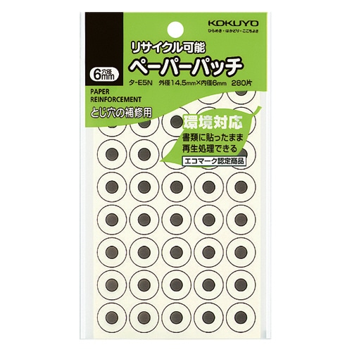 コクヨ ペーパーパッチ リサイクル可能 外径14.5mm タ-E5N 2800片/袋(ご注文単位1袋)【直送品】