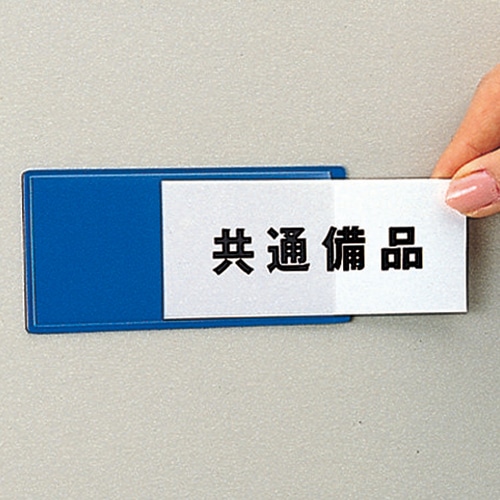 コクヨ マグネット見出し 19×75mm 青 マク-402B 1個（ご注文単位1個）【直送品】