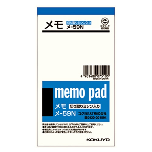 コクヨ メモ 134×75mm 切取りミシン メ-59 1冊(ご注文単位1冊)【直送品】