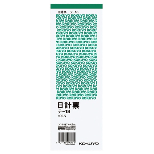 コクヨ 日計票(緑刷り) 別寸タテ型 白上質紙 100枚 テ-18 1冊(ご注文単位1冊)【直送品】