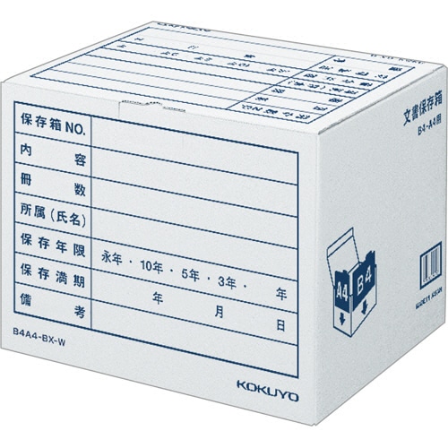 コクヨ 文書保存箱(カラー・フォルダー用) B4・A4用 内寸W394×D324×H291mm 白 B4A4-BX-W 10個/セット(ご注文単位1セット)【直送品】