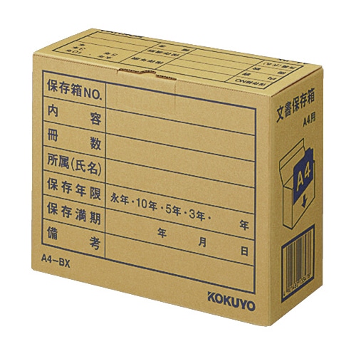 コクヨ 文書保存箱(フォルダー用) A4用 内寸W324×D139×H256mm 業務用パック A4-BX 10個/袋(ご注文単位1袋)【直送品】