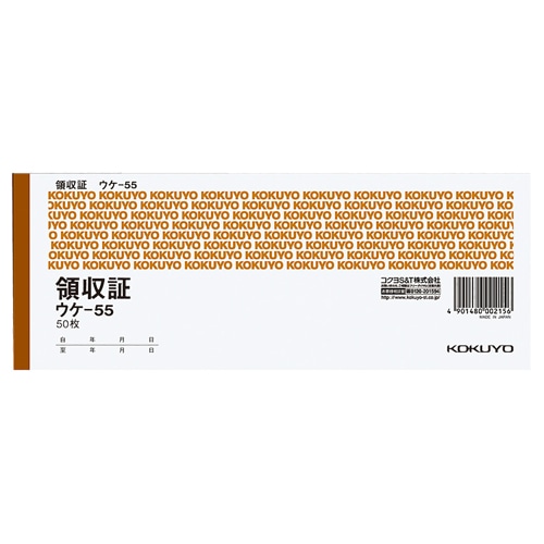 コクヨ 領収証 小切手判・ヨコ型 ヨコ書 二色刷り 50枚 ウケ-55 10冊/セット（ご注文単位1セット）【直送品】