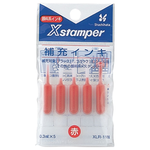 シヤチハタ Xスタンパー 補充インキ 顔料系 0.3ml 赤 XLR-11N 5本/袋（ご注文単位1袋）【直送品】