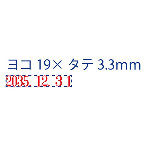 シヤチハタ 回転ゴム印 エルゴグリップ 本西暦日付 5号 明朝体 NFH-5M 1個(ご注文単位1個)【直送品】