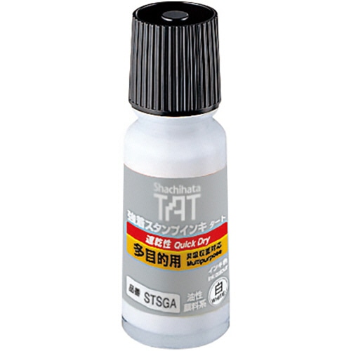 シヤチハタ 強着スタンプインキ タート(速乾性多目的用) 小瓶 55ml 白 STSGA-1-W 1個(ご注文単位1個)【直送品】