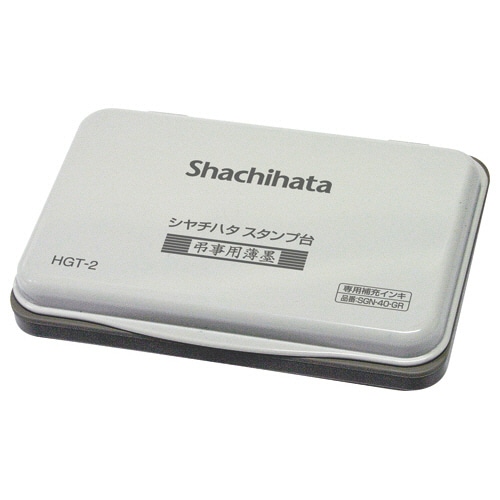シヤチハタ 弔事用薄墨スタンプ台 中形 HGT-2-GR 3個/セット(ご注文単位1セット)【直送品】