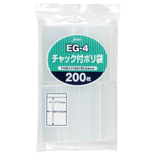 ジャパックス チャック付ポリ袋 ヨコ100×タテ140×厚み0.04mm EG-4 200枚/袋（ご注文単位1袋）【直送品】