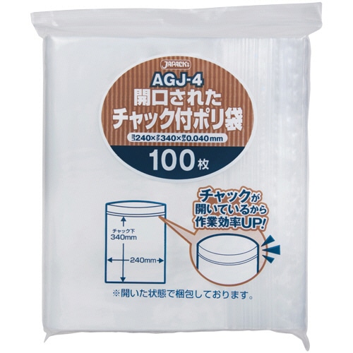 ジャパックス 開口されたチャック付きポリ袋 A4 AGJ-4 100枚/袋（ご注文単位1袋）【直送品】