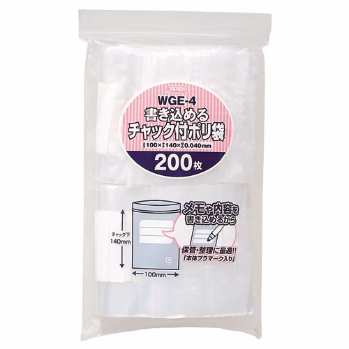 ジャパックス 書き込めるチャック付ポリ袋 ヨコ100×タテ140×厚み0.04mm WGE-4 200枚/袋（ご注文単位1袋）【直送品】