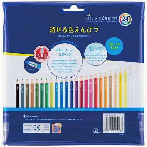 ステッドラー ノリス 消せる色鉛筆 24色(各色1本) 144 50NC24 1パック(ご注文単位1パック)【直送品】