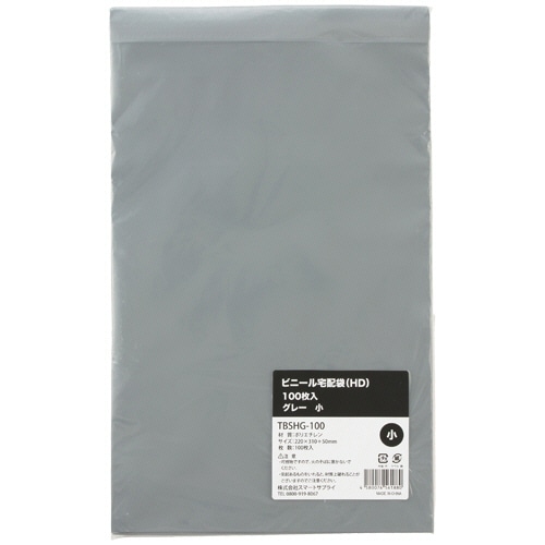 スマートサプライ ビニール宅配袋(HD) 小 TBSHG-100 100枚/袋(ご注文単位1袋)【直送品】
