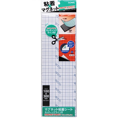 ソニック マグネット粘着シート カッティングライン付 幅100×長さ300×厚さ1.2mm MS-386 1枚(ご注文単位1枚)【直送品】