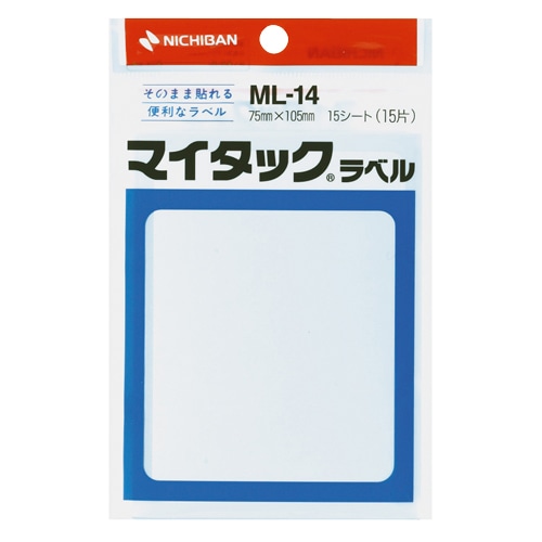 ニチバン マイタックラベル 一般無地 75×105mm ML-14 15片/袋（ご注文単位1袋）【直送品】