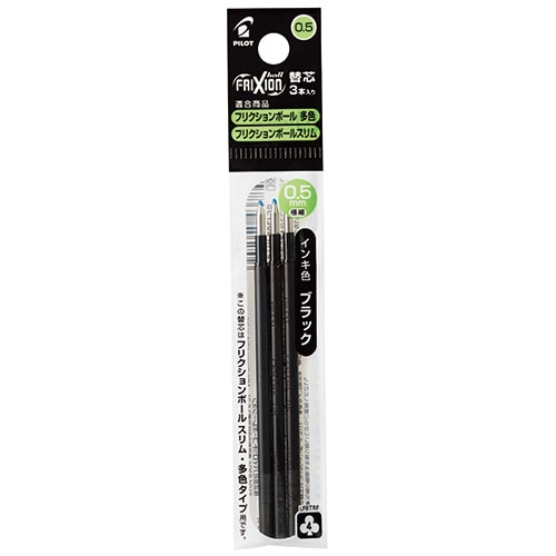 パイロット ゲルインキボールペン フリクションボール替芯 0.5mm ブラック 多色ボールペン用 LFBTRF30EF3B 3本/袋（ご注文単位1袋）【直送品】