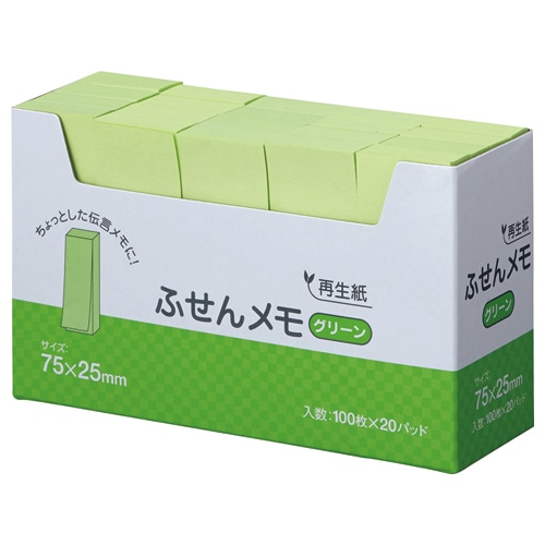 ハピラ ふせん メモ 75×25mm グリーン P7525GR 20冊/袋(ご注文単位1袋)【直送品】