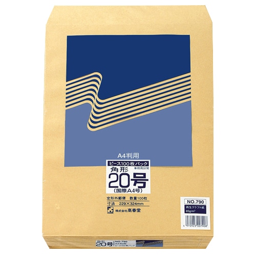 ピース R40再生紙クラフト封筒 角20 85g/㎡ 790 100枚/袋(ご注文単位1袋)【直送品】