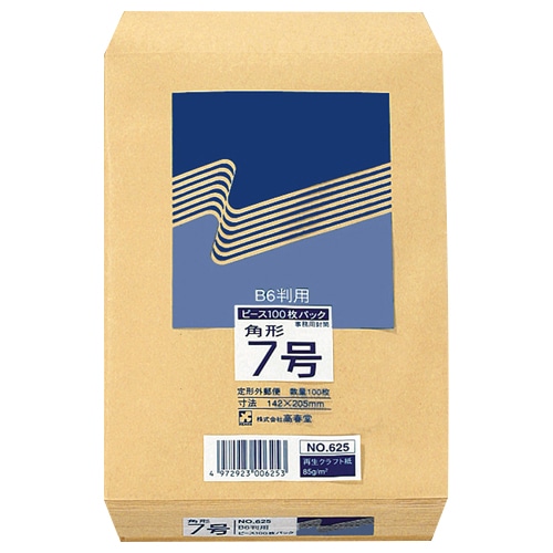 ピース R40再生紙クラフト封筒 角7 85g/㎡ 625 100枚/袋(ご注文単位1袋)【直送品】