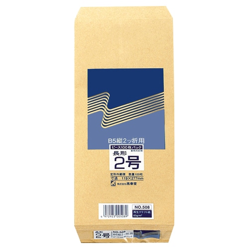 ピース R40再生紙クラフト封筒 長2 85g/㎡ 〒枠なし 508 100枚/袋(ご注文単位1袋)【直送品】