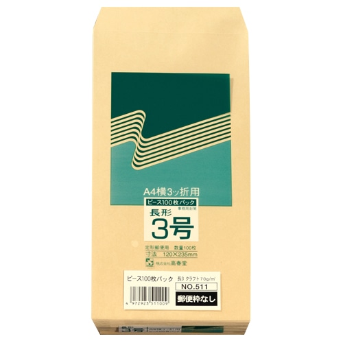 ピース R40再生紙クラフト封筒 長3 70g/㎡ 〒枠なし 511 100枚/袋(ご注文単位1袋)【直送品】